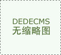 <strong>2026流水线厂家保举从动化流水线电器柜拆</strong>&hellip;